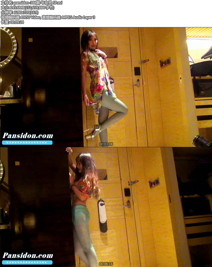 [PANSд��] 2015.02.16 NO.388 ˮˮ ���㻨��[AVI/145M]