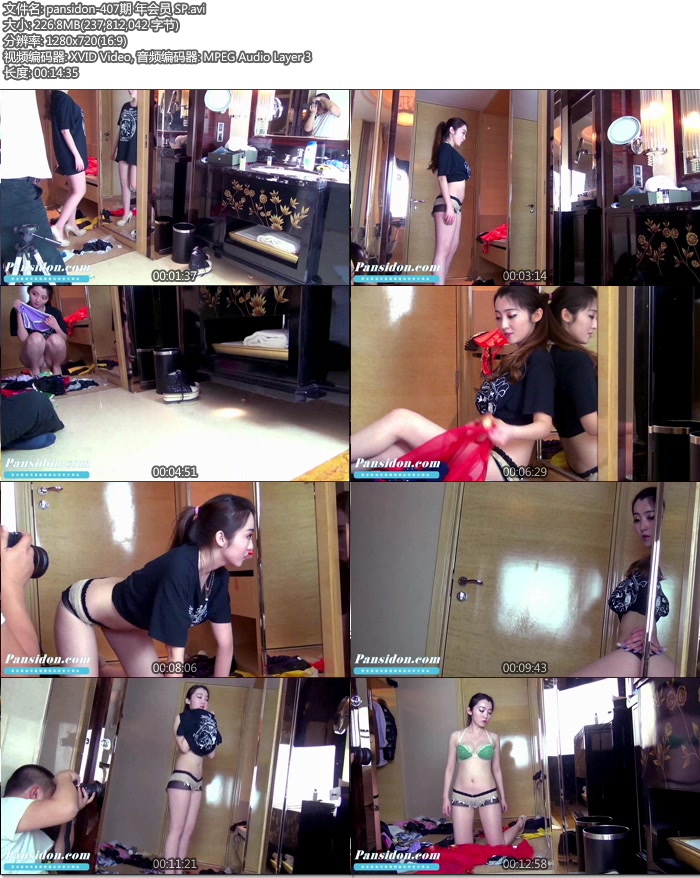 [PANSд��] 2015.04.16 NO.407 ���� ���㻨�� [AVI/226M]