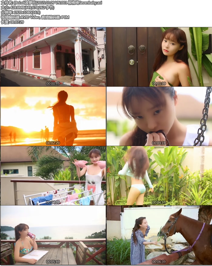 [BoLoli������]2015.03.09 VN.001 ��٧�Sevenbaby [avi/428M]