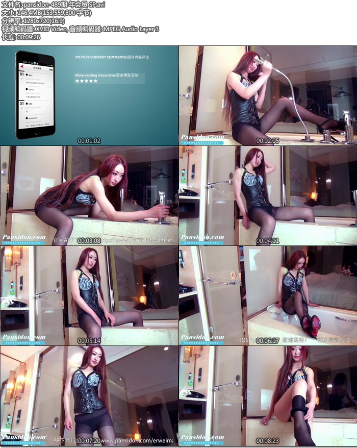 [PANSд��]2015.11.01 NO.489 ���� ���㻨�� [AVI/146M]