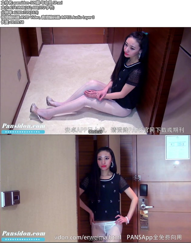 pansidon-509�� ���Ա SP