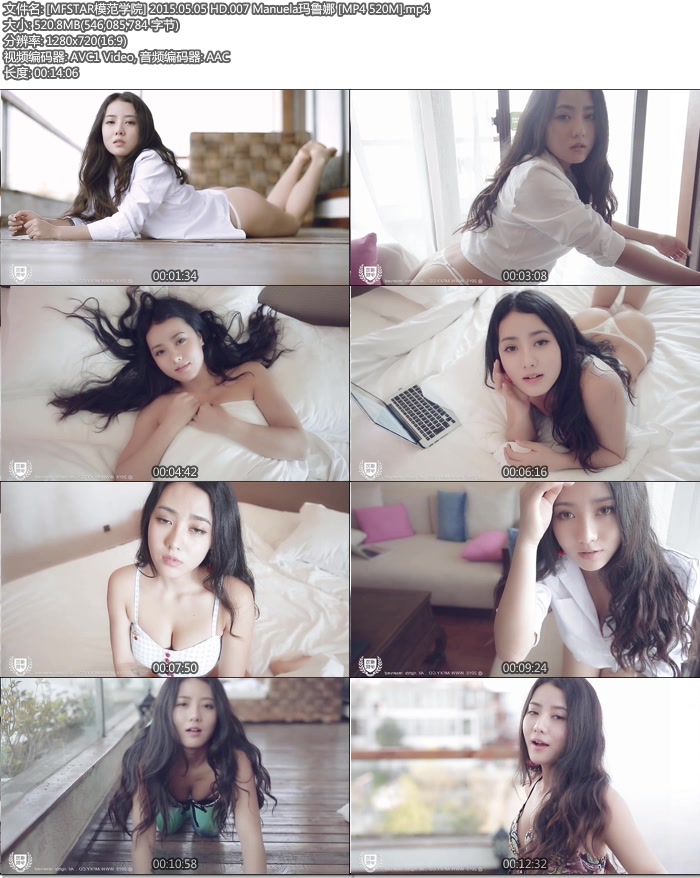 [MFSTARģ��ѧԺ] 2015.05.05 HD.007 Manuela��³�� [MP4 520M]