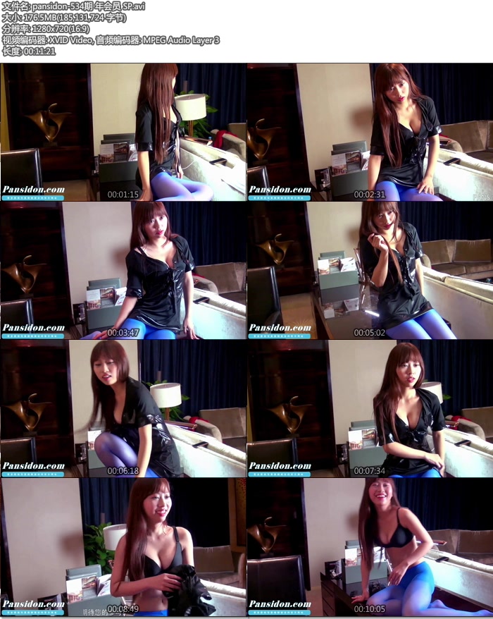 [PANSд��] 2016.01.30 NO.534 С�� ���㻨�� [AVI/176M]