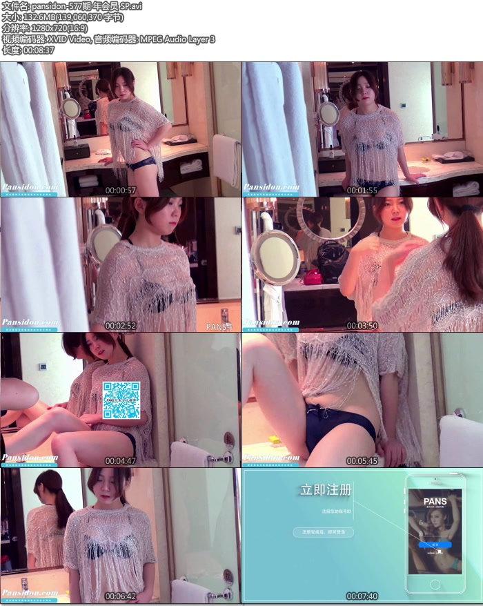 [PANSд��]2016.04.25 NO.577 ���� ���㻨��[AVI/132M]