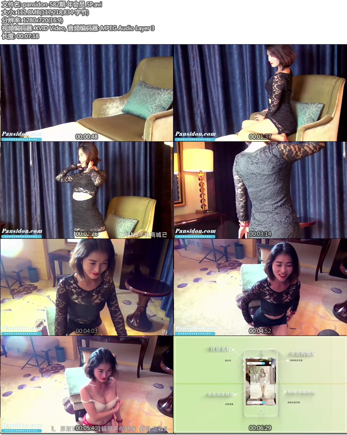 [PANSд��]2016.05.05 NO.582 ���� ���㻨��[AVI/111M]