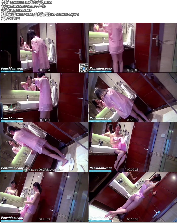 [PANSд��]2016.06.08 NO.599 ƤƤ ���㻨��[AVI/220M]