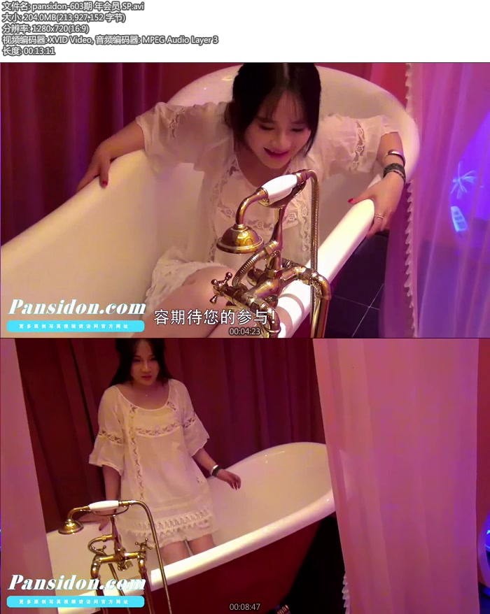 [PANSд��]2016.06.16 NO.603 ˮˮ ���㻨��[AVI/204M]