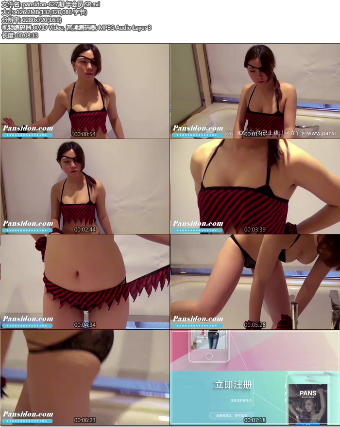 [PANSд��]2016.08.05 NO.627 ���� ���㻨��[AVI/126M]