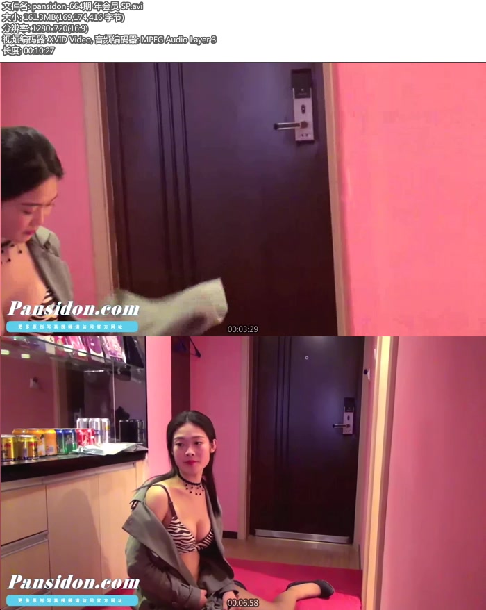 [PANSд��]2016.10.18 NO.664 ���� ���㻨��[AVI/161M]