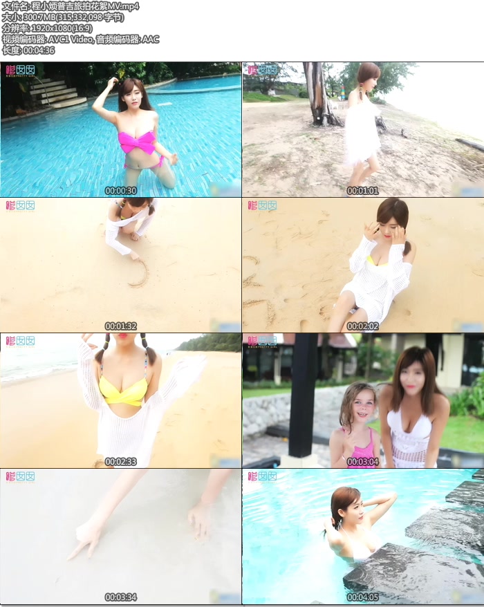 [FEILIN������] ��С���ռ����Ļ���MV [mp4/300M]