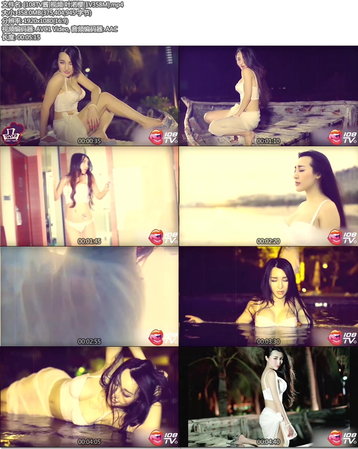 [108TV��]��Ƶ Ҷ�cӣ [mp4/358M]