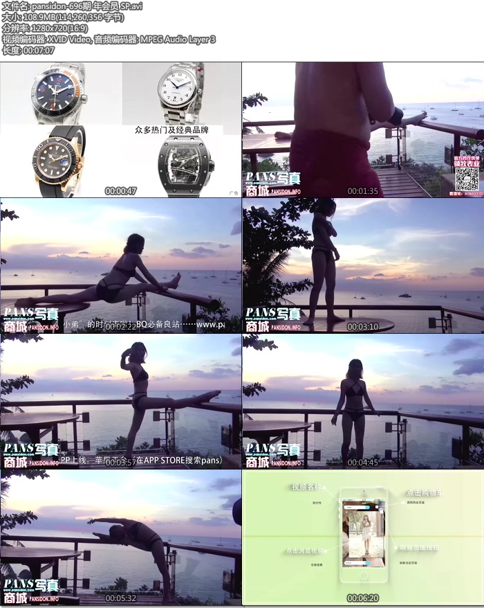 [PANSд��]2016.12.20 No.696 ���� ���㻨��[AVI/108M]