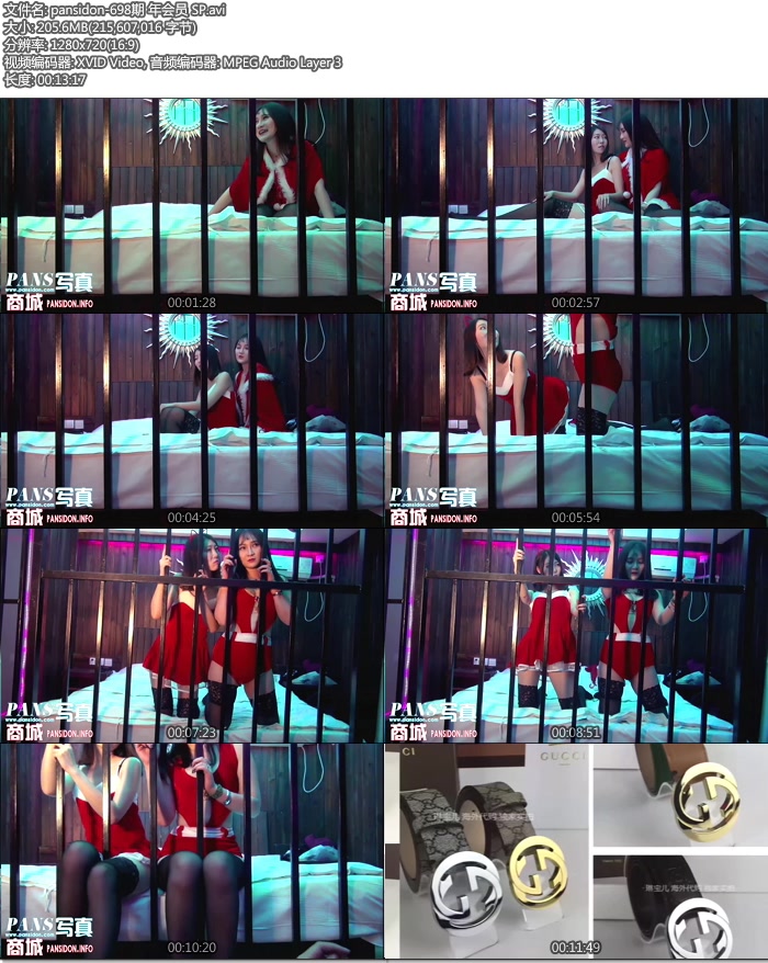 [PANSд��]2016.12.25 No.698 ˮˮ&ƤƤ ���㻨��[1V/205M]