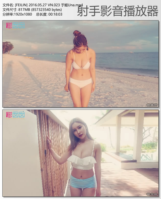 [FEILINƵ] 2016.05.27 VN.023 ڼUna [1V-817M]