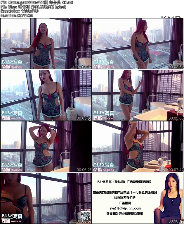 [PANSд��]2017.04.12 NO.755 ���� ���㻨��[AVI/181M]